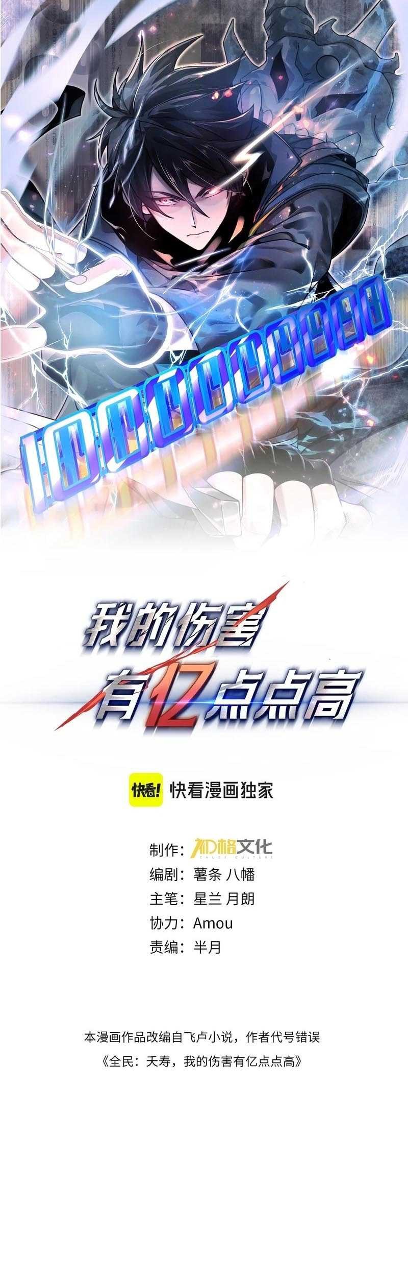 Hyper Blitz: Fury Unleashed Chapter 14 halaman 4