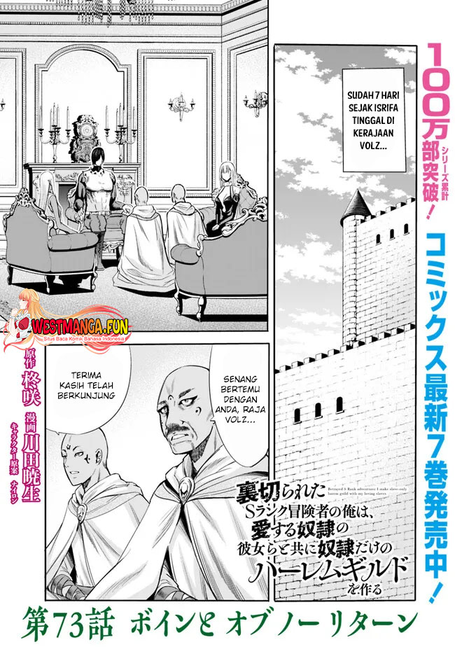 Manga Uragirareta S Rank Boukensha no Ore wa, Aisuru Dorei no Kanojora to Tomoni Dorei dake no Harem Guild o Tsukuru Chapter 73 gambar 2