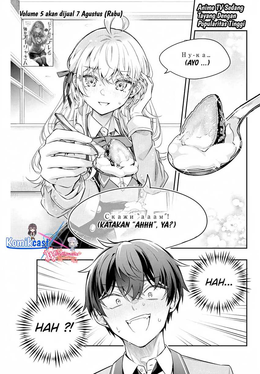 Manga Tokidoki Bosotto Roshiago de Dereru Tonari no Alya-san Chapter 41 gambar 2