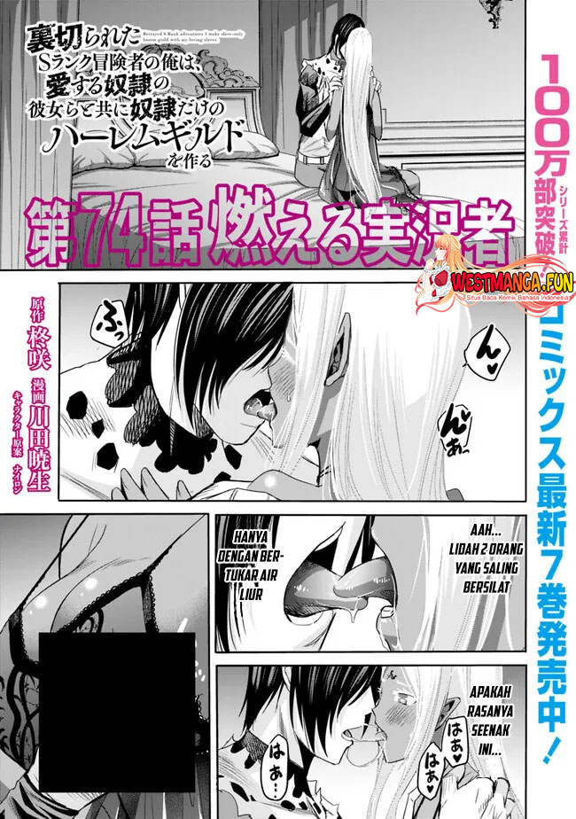 Manga Uragirareta S Rank Boukensha no Ore wa, Aisuru Dorei no Kanojora to Tomoni Dorei dake no Harem Guild o Tsukuru Chapter 74 gambar 2