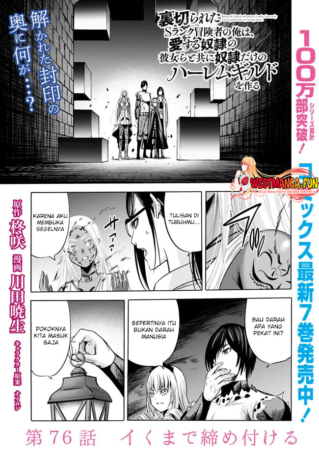 Manga Uragirareta S Rank Boukensha no Ore wa, Aisuru Dorei no Kanojora to Tomoni Dorei dake no Harem Guild o Tsukuru Chapter 76 gambar 2