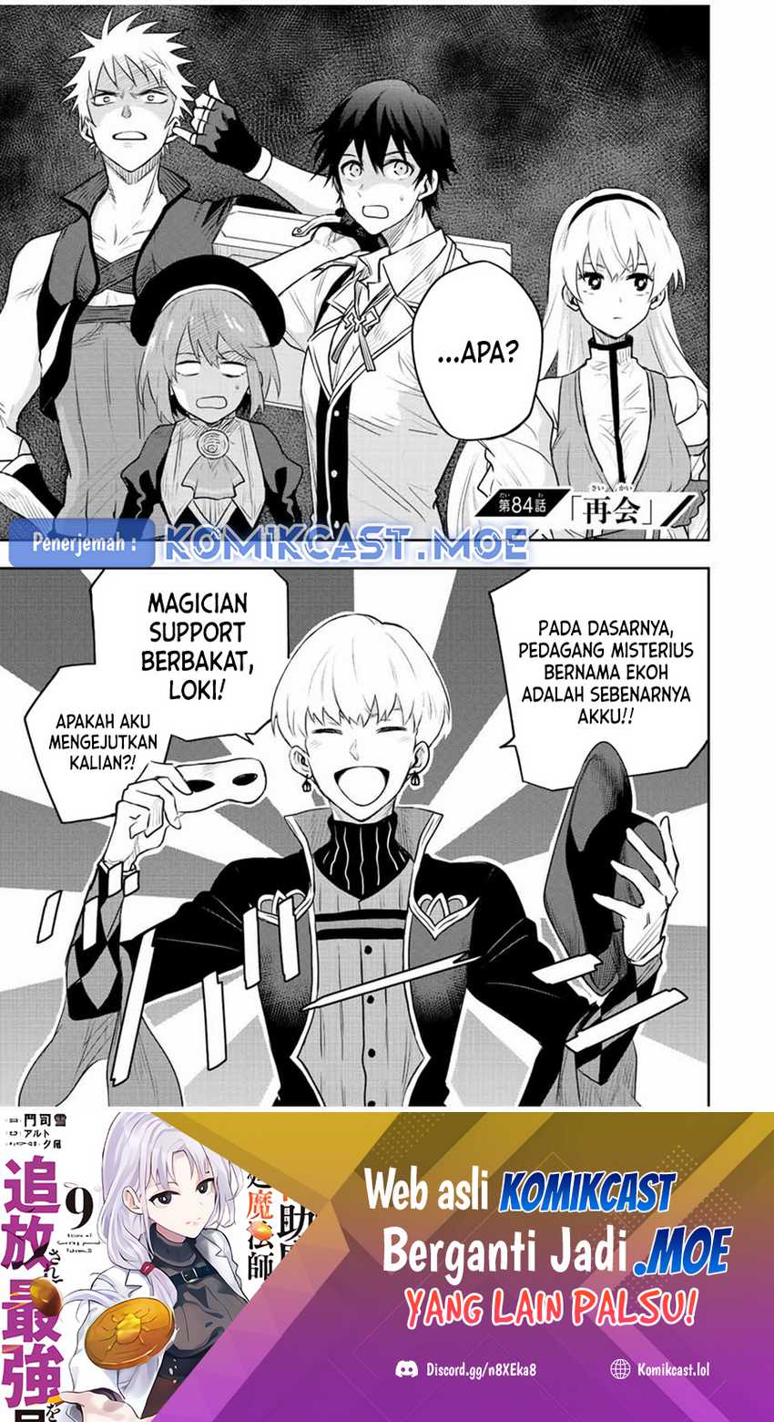 Manga A Court Magician, Who Was Focused On Supportive Magic Because His Allies Were Too Weak, Aims To Become The Strongest After Being Banished Chapter 84 gambar 2