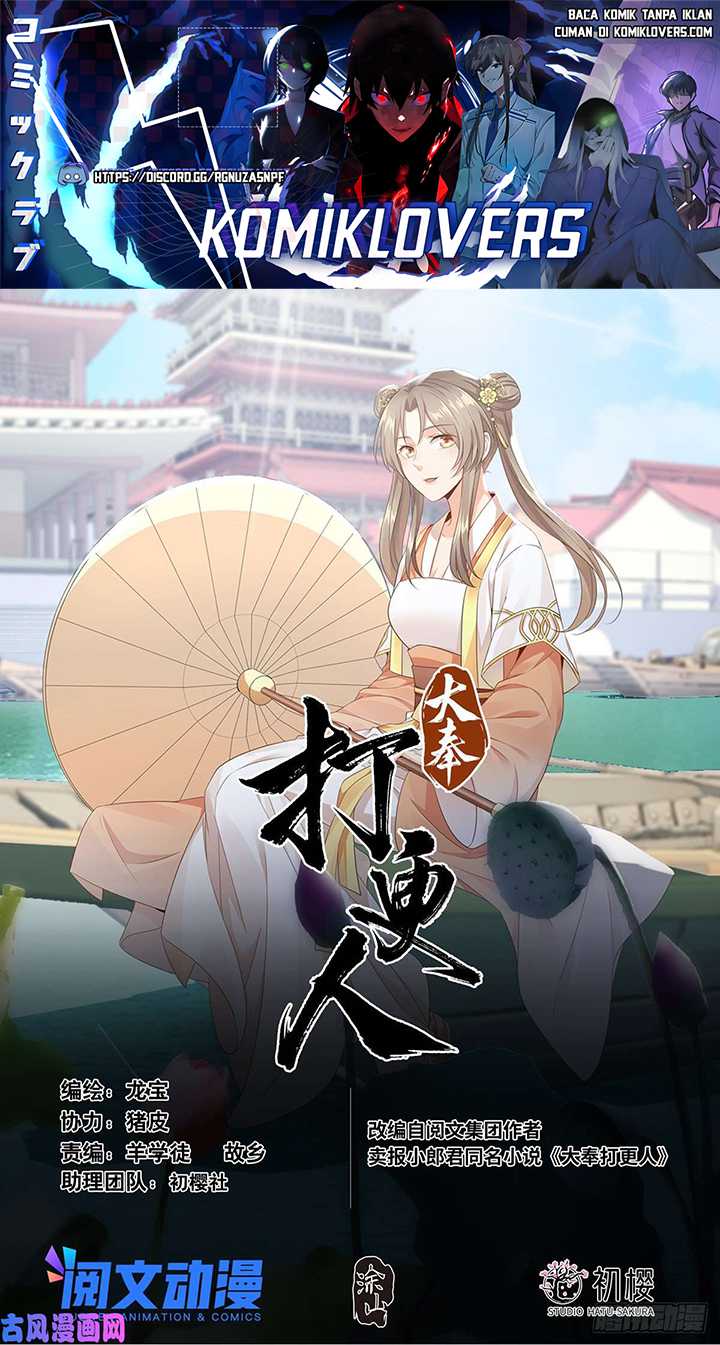 Manhua Nightwatcher Chapter 41 gambar 2