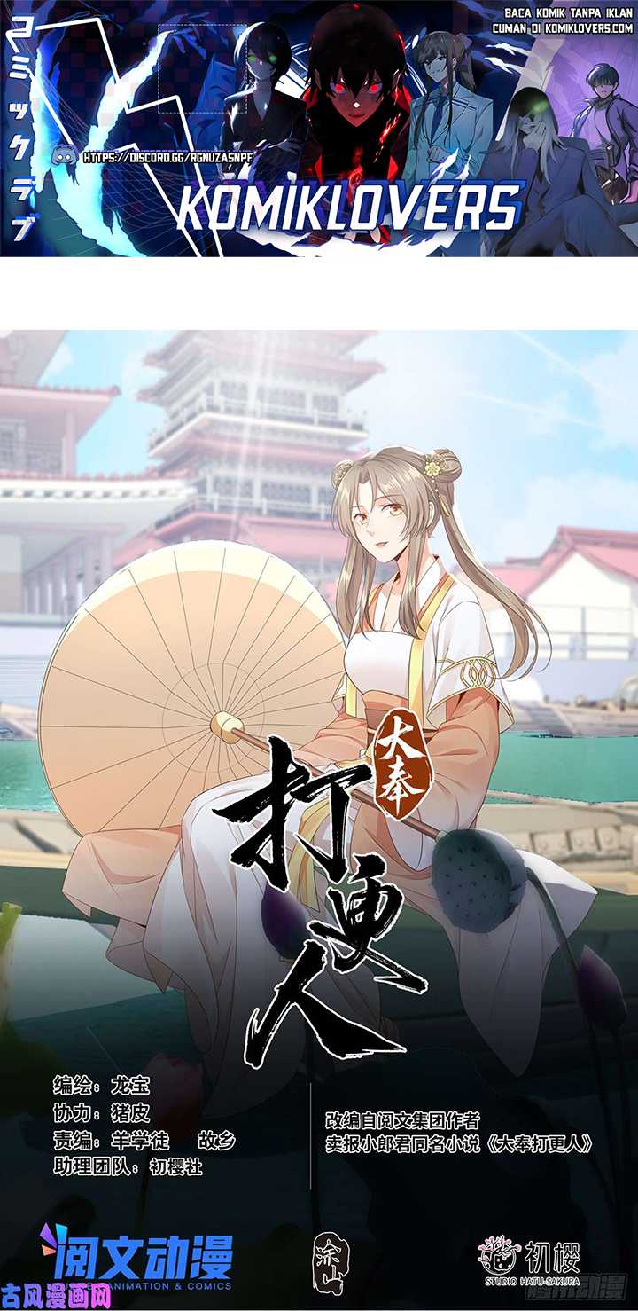 Manhua Nightwatcher Chapter 44 gambar 2