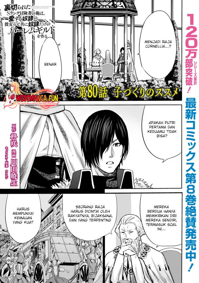 Manga Uragirareta S Rank Boukensha no Ore wa, Aisuru Dorei no Kanojora to Tomoni Dorei dake no Harem Guild o Tsukuru Chapter 80 gambar 2