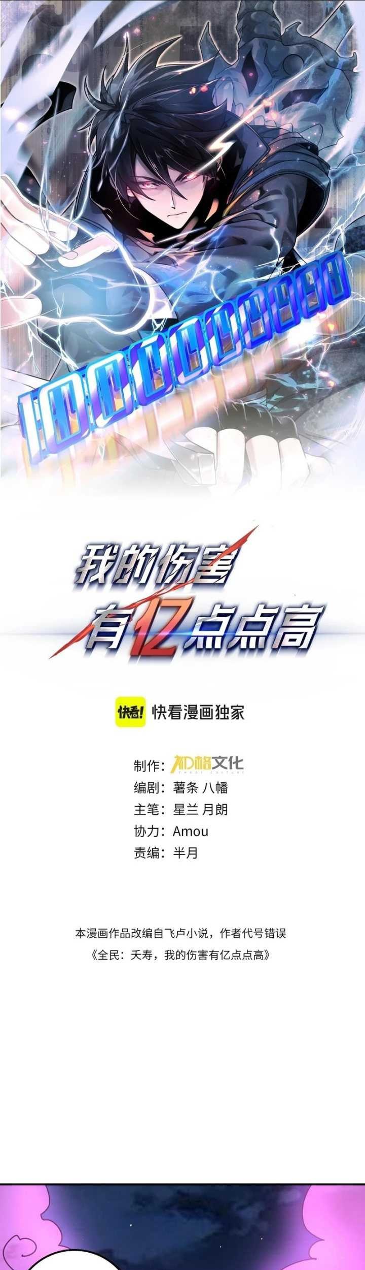 Hyper Blitz: Fury Unleashed Chapter 15 halaman 4