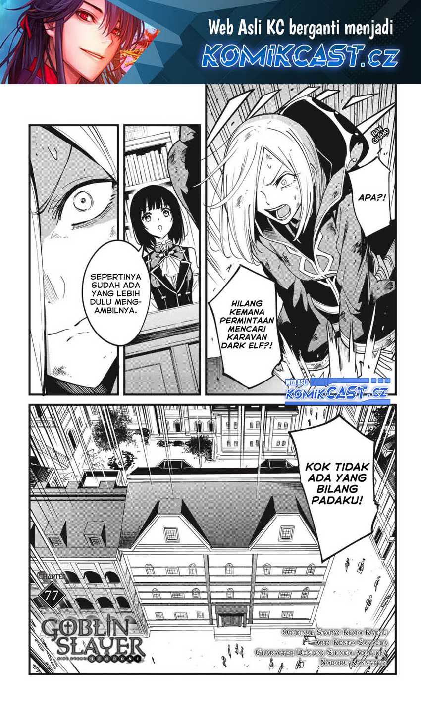 Manga Goblin Slayer Side Story: Year One Chapter 77 gambar 2