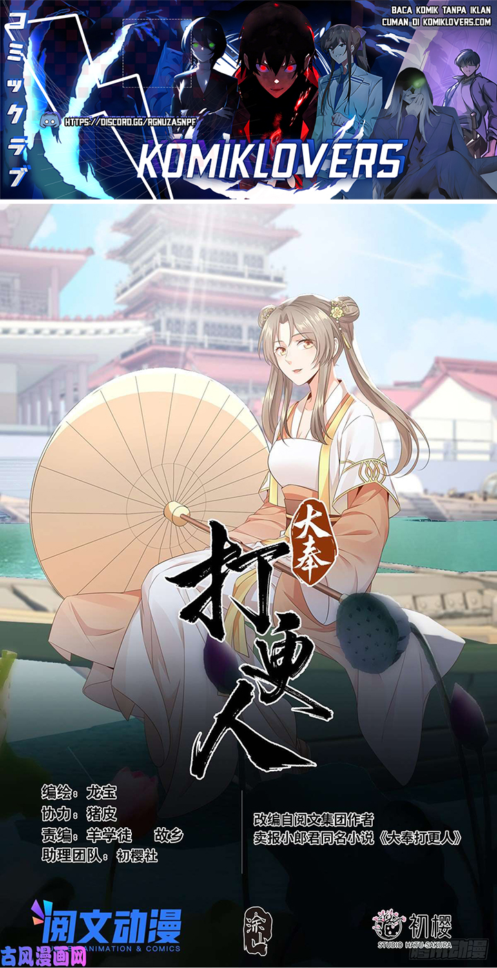 Manhua Nightwatcher Chapter 45 gambar 2