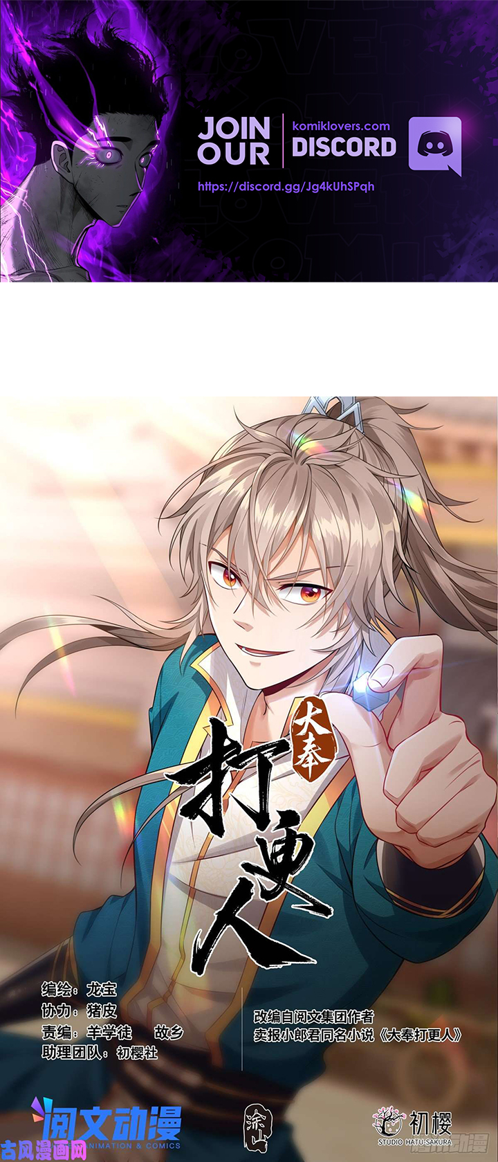 Manhua Nightwatcher Chapter 46 gambar 2
