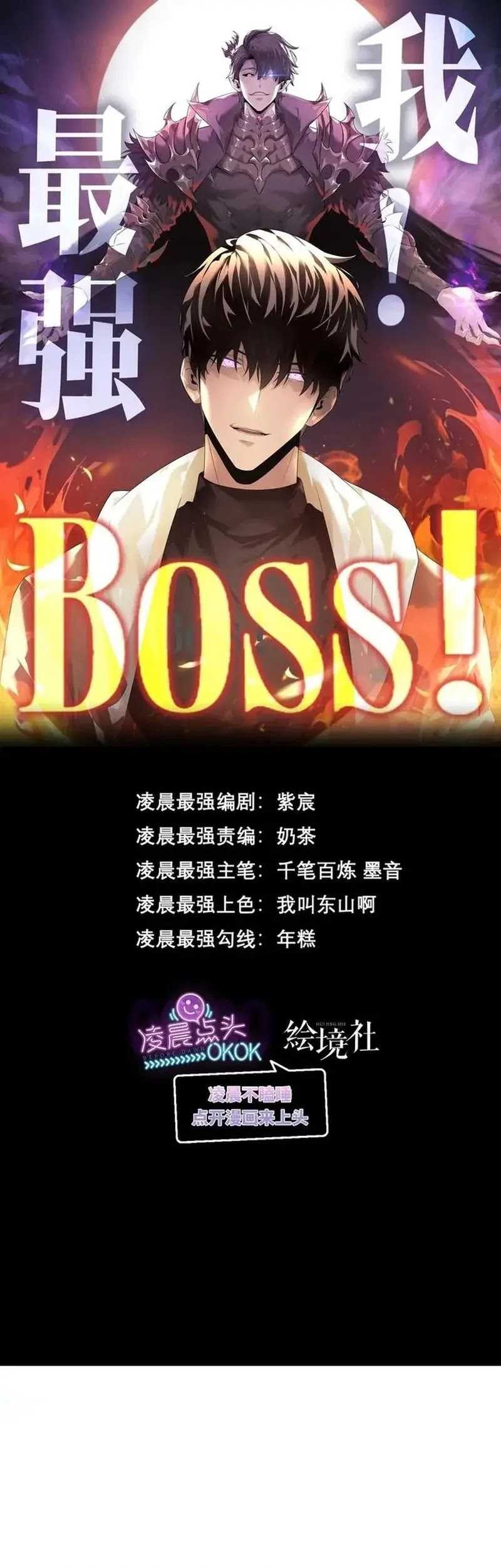I, the Strongest Boss Chapter 25 halaman 4