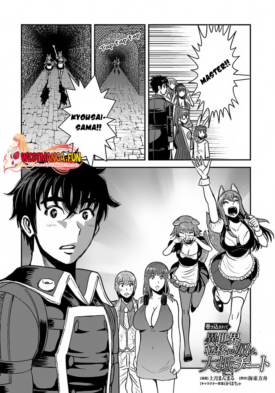 Manga Makikomarete Isekai Teni suru Yatsu wa, Taitei Cheat Chapter 57.2 gambar 2