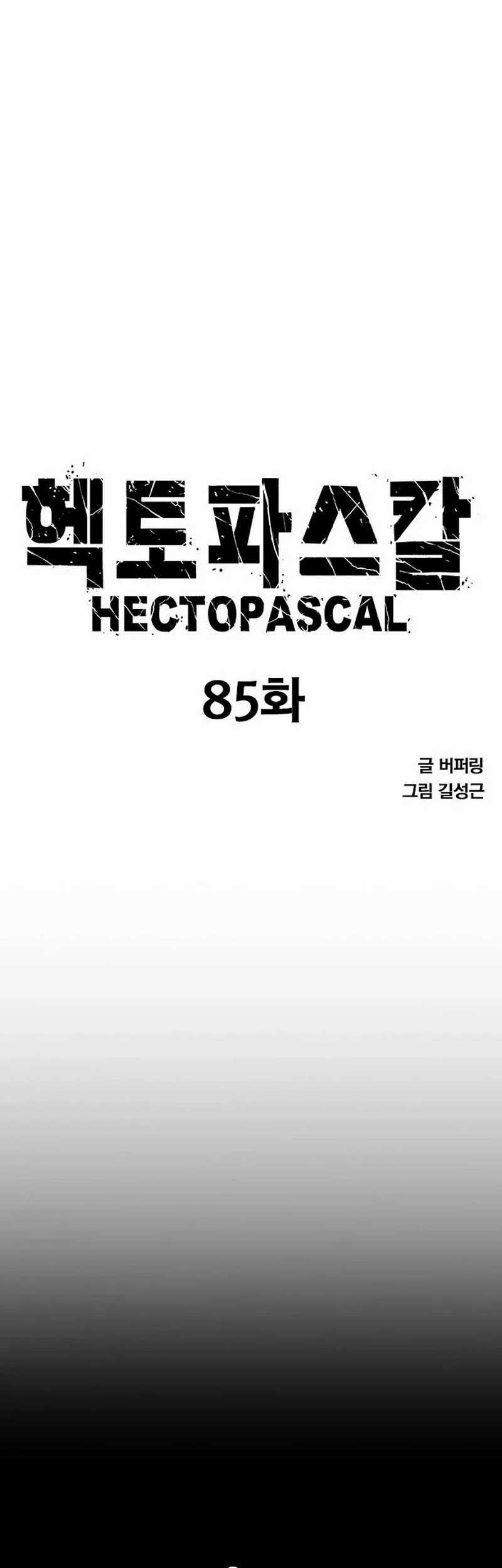 Hectopascals Chapter 85 halaman 5