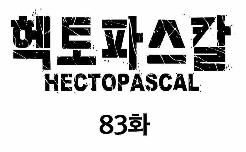 Hectopascals Chapter 83 halaman 7