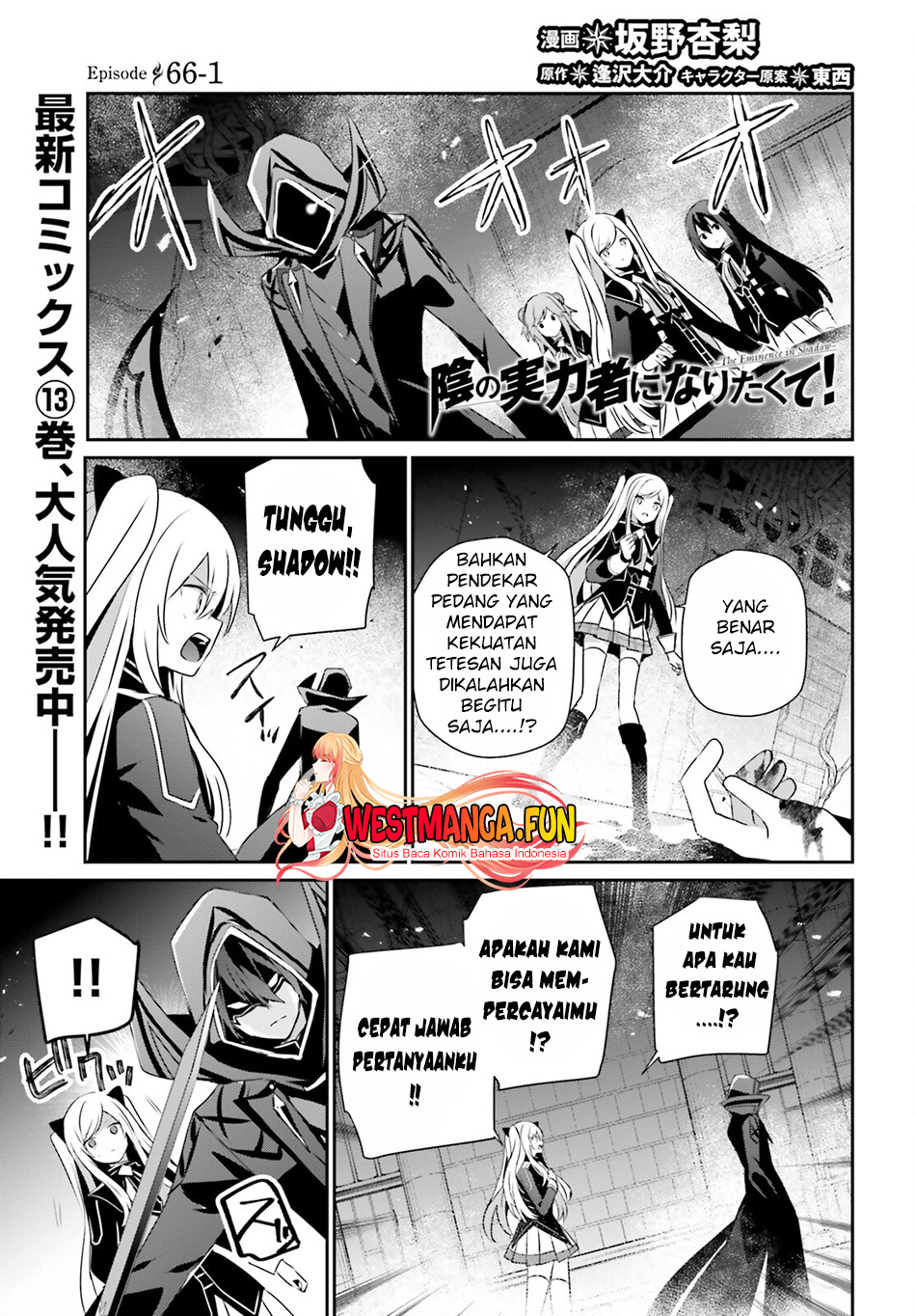 Manga Kage no Jitsuryokusha ni Naritakute Chapter 66.1 gambar 2