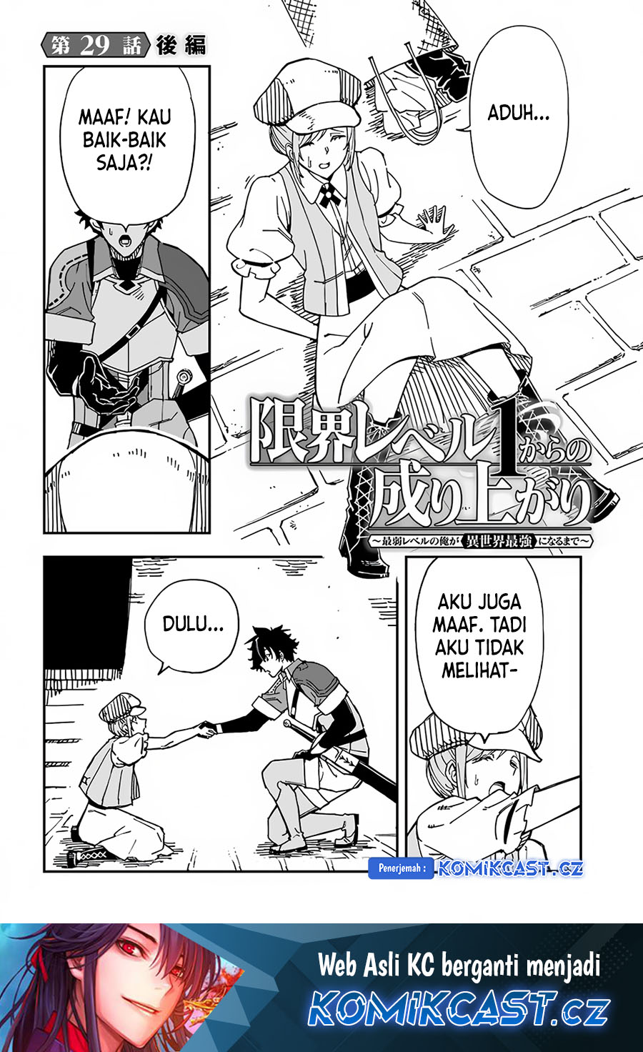 Manga Genkai Level 1 kara no Nariagari Chapter 29.2 gambar 2