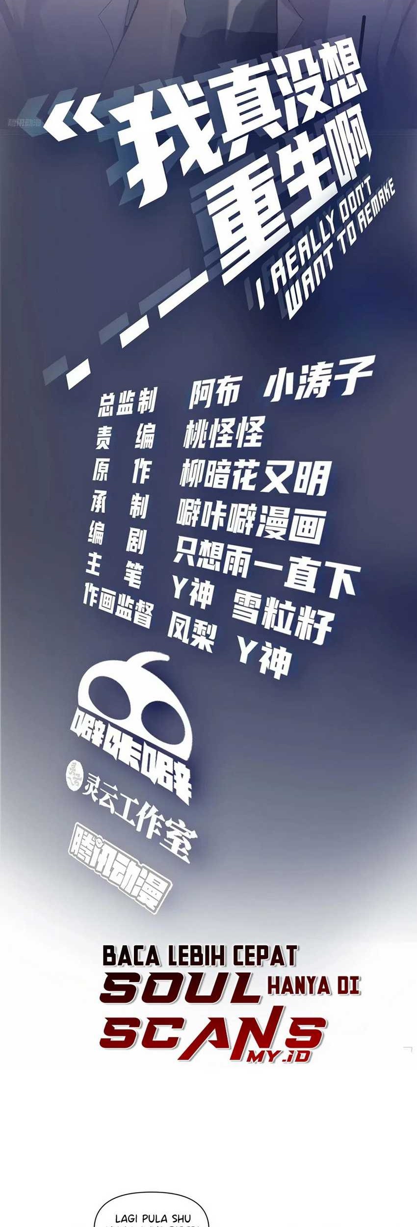 Manhua I Really Don’t Want to Be Reborn Chapter 179 gambar 2