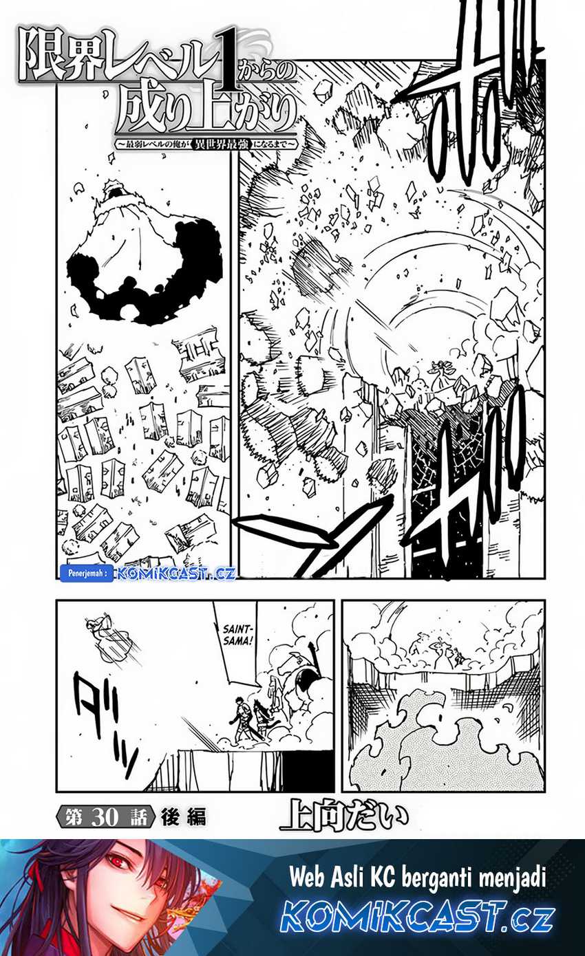 Manga Genkai Level 1 kara no Nariagari Chapter 30.2 gambar 2