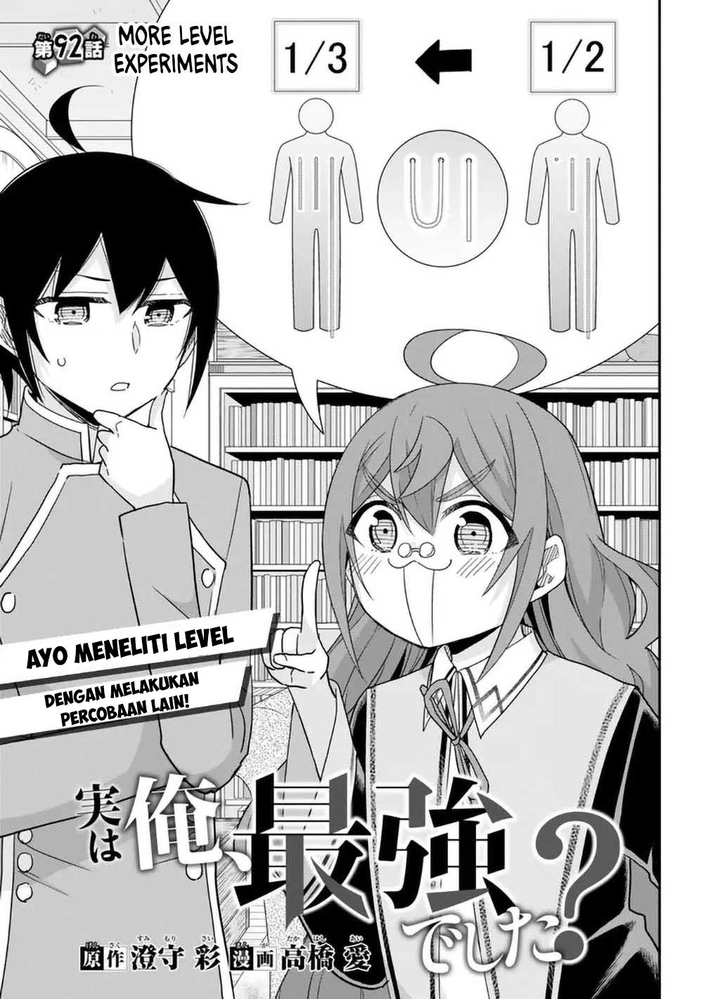 Manga Jitsu wa Ore, Saikyou deshita? Chapter 92 gambar 2