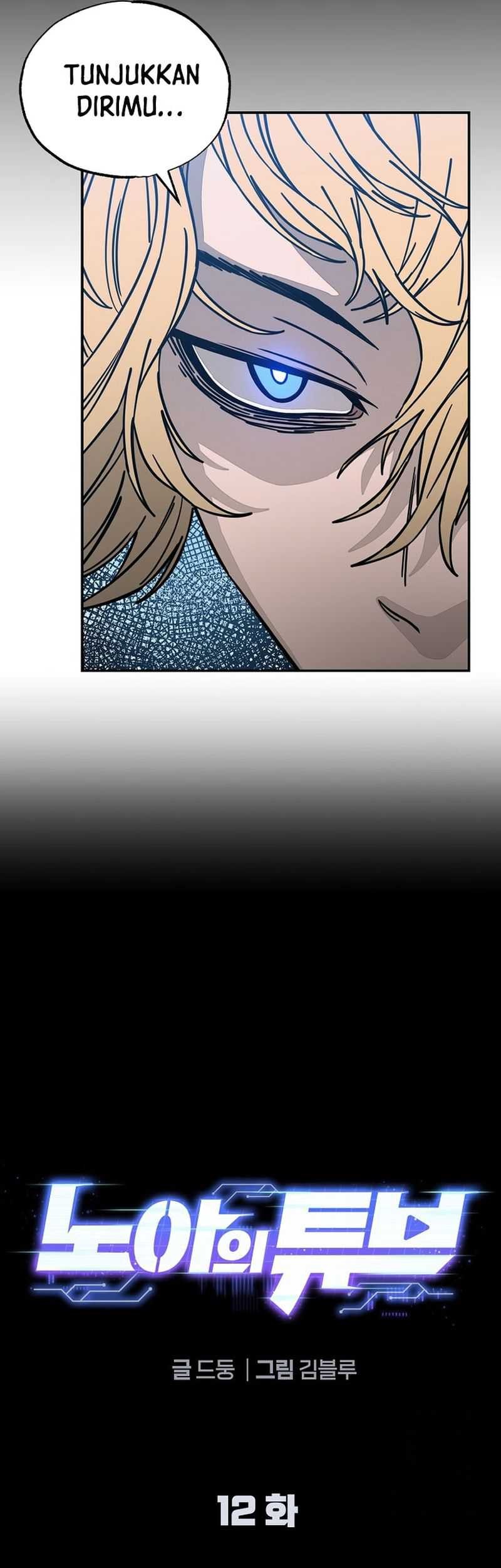Noah’s Tube Chapter 12 halaman 7