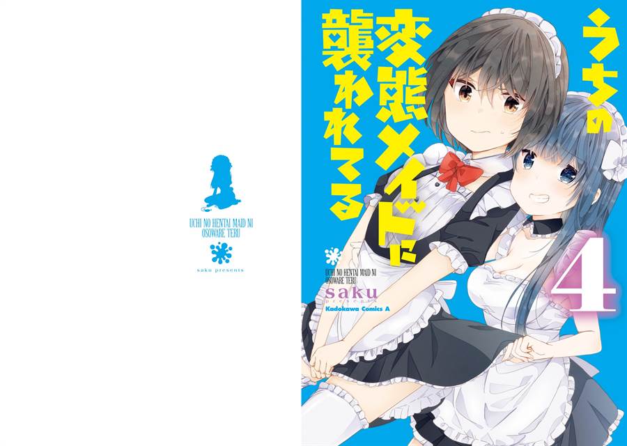 Manga Uchi no Hentai Maid ni Osowareteru Chapter 57 gambar 2