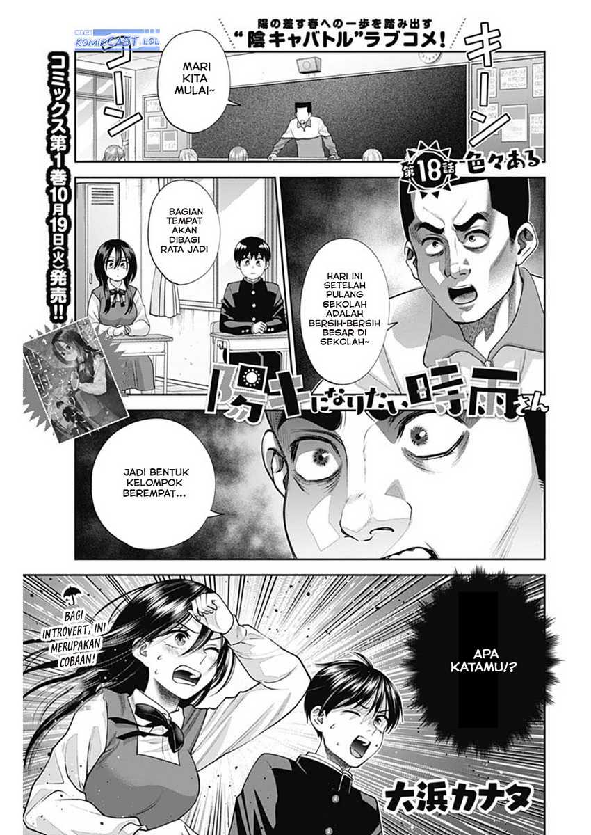 Manga Shigure-san Wants To Shine! Chapter 18 gambar 2