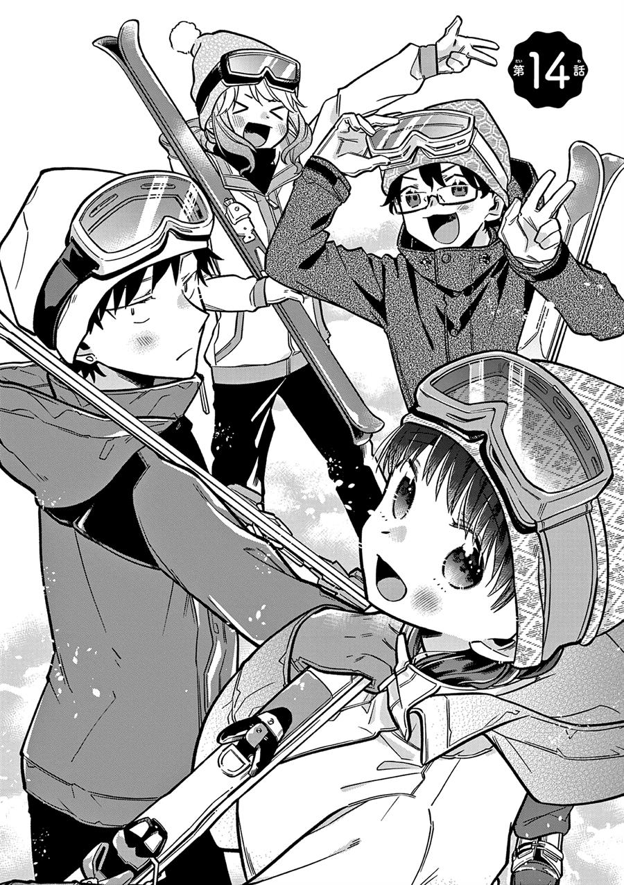 Manga Hiiragi-san is A Little Careless Chapter 14 gambar 2