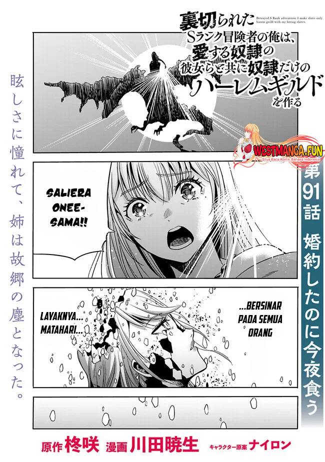 Manga Uragirareta S Rank Boukensha no Ore wa, Aisuru Dorei no Kanojora to Tomoni Dorei dake no Harem Guild o Tsukuru Chapter 91 gambar 2