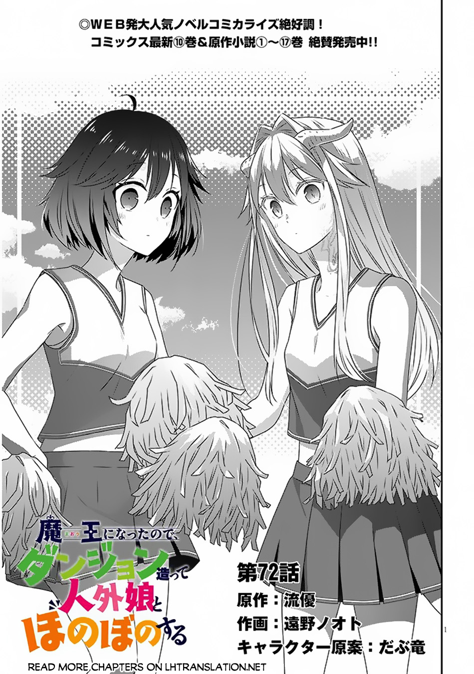 Manga Maou ni Natte node – Dungeon Tsukutte Jingai Musume to Honobono suru Chapter 72.1 gambar 2