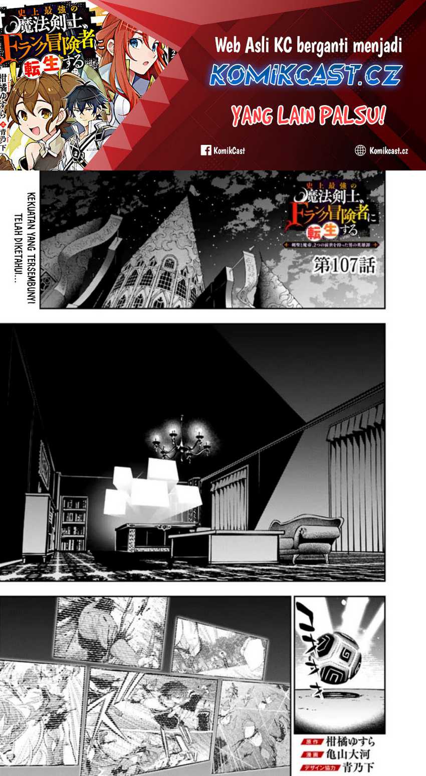 Manga Shijou Saikyou no Mahou Kenshi, F Rank Boukensha ni Tensei Suru Chapter 107 gambar 2