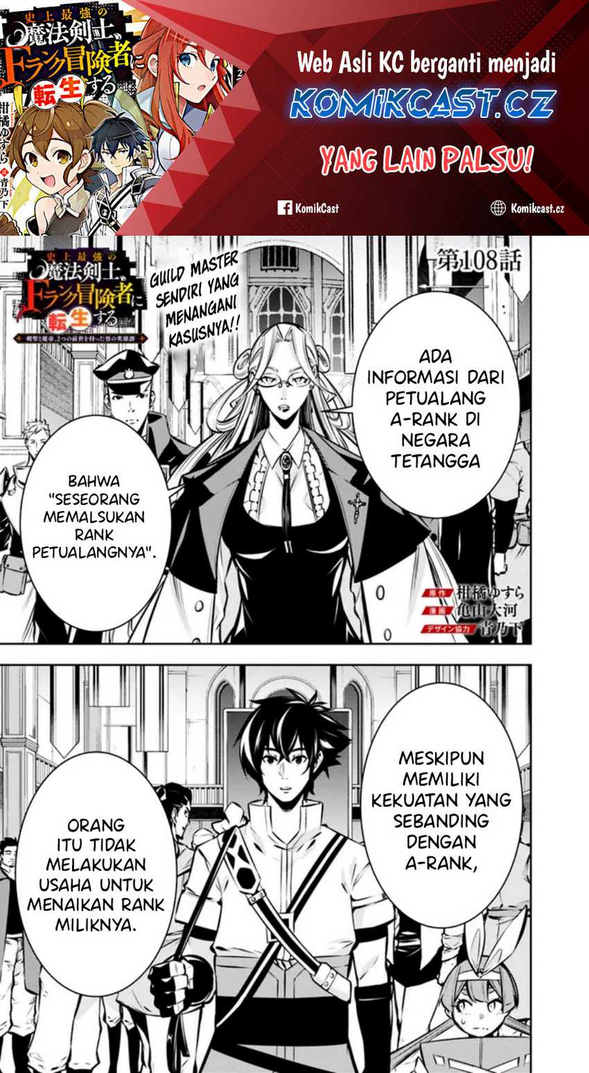 Manga Shijou Saikyou no Mahou Kenshi, F Rank Boukensha ni Tensei Suru Chapter 108 gambar 2