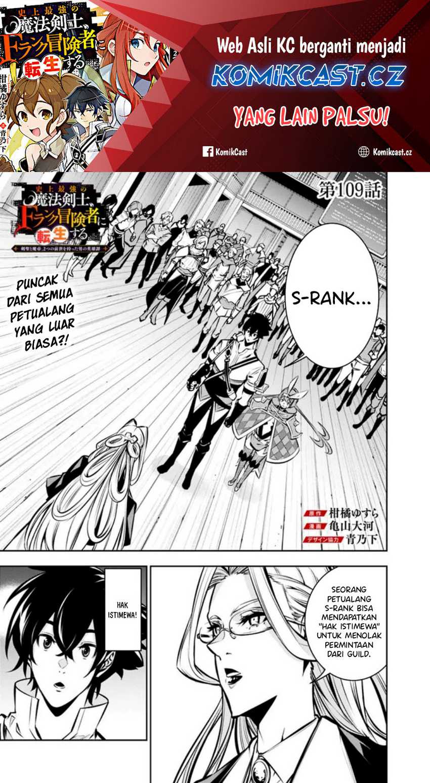 Manga Shijou Saikyou no Mahou Kenshi, F Rank Boukensha ni Tensei Suru Chapter 109 gambar 2