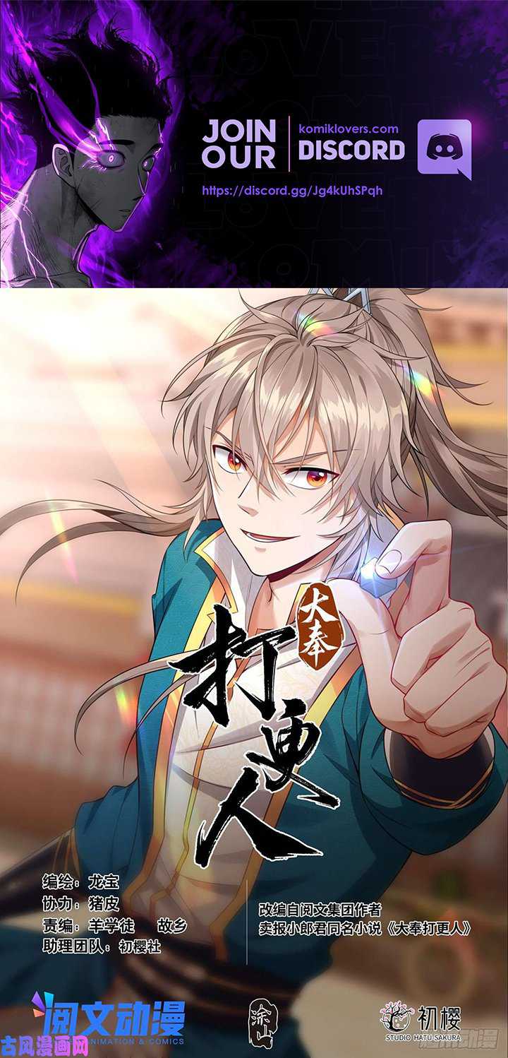 Manhua Nightwatcher Chapter 48 gambar 2