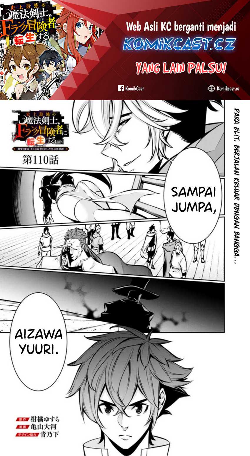 Manga Shijou Saikyou no Mahou Kenshi, F Rank Boukensha ni Tensei Suru Chapter 110 gambar 2