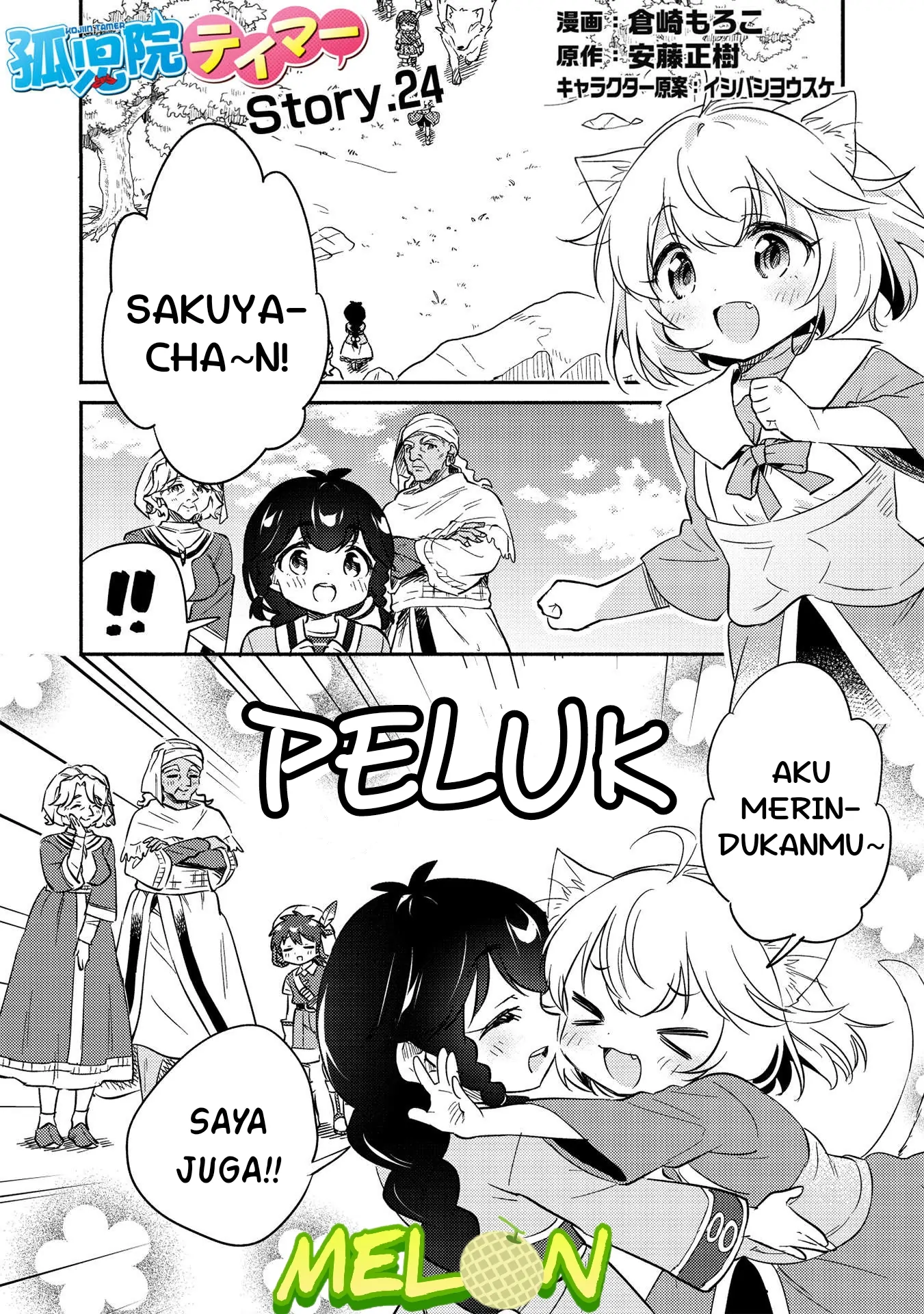 Manga Kojiin Tamer Chapter 24 gambar 2