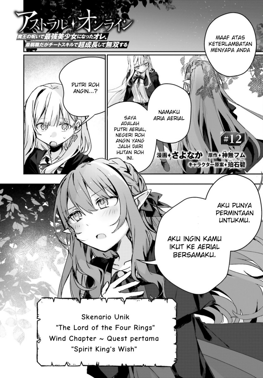Manga Astral Online – Maou no Noroi de Saikyou Bishoujo ni natta Ore, Saijaku Shoku da ga Cheat Skill de Chou Seichou shite Musou suru Chapter 12 gambar 2