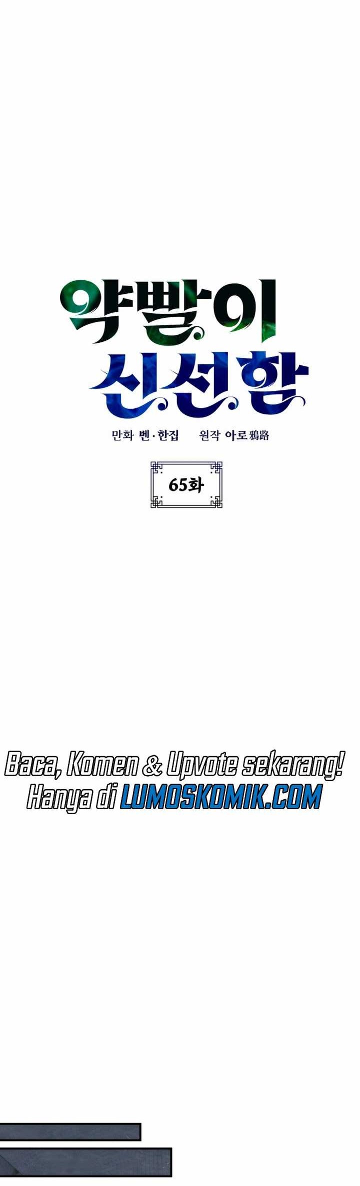 Drug Devourer Chapter 65 halaman 5