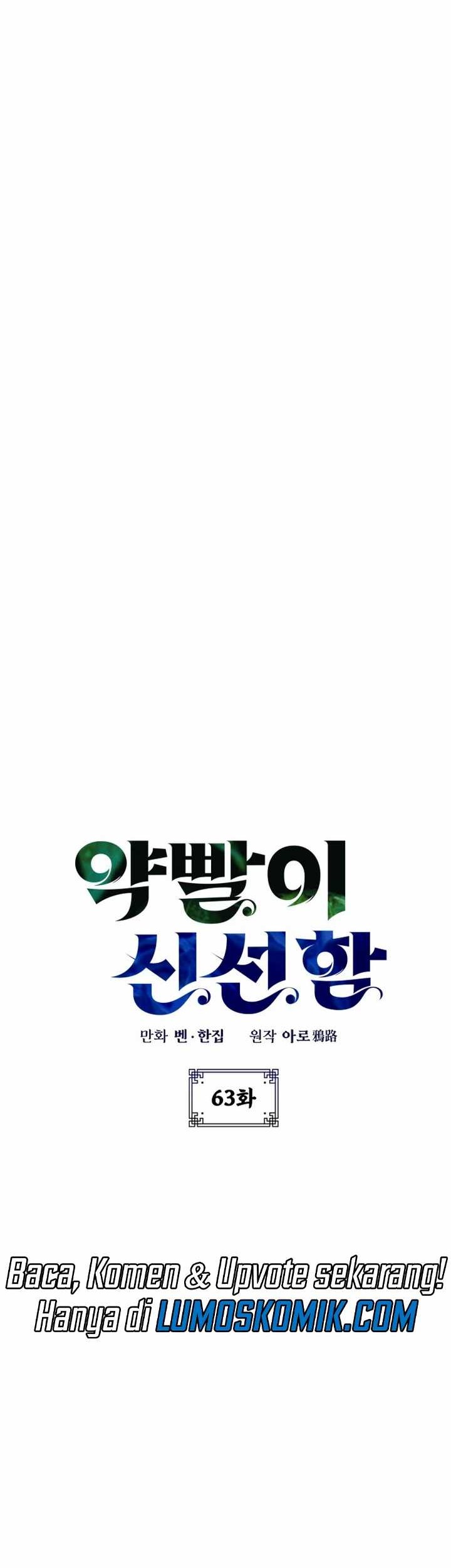 Drug Devourer Chapter 63 halaman 7