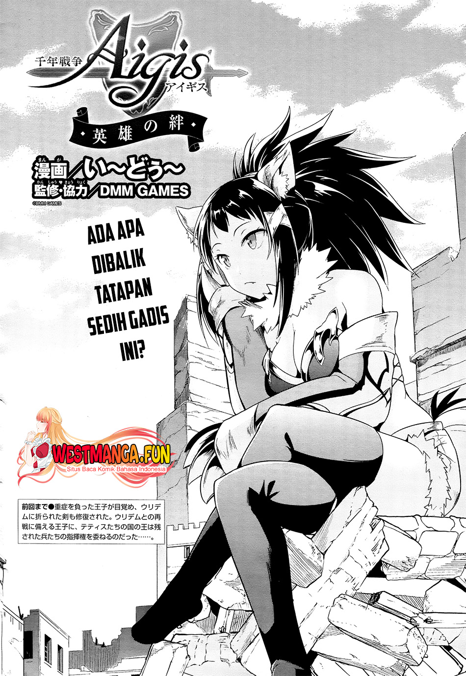 Sennen Sensou Aigis Eiyuu no Kizuna Chapter 15 Gambar 4