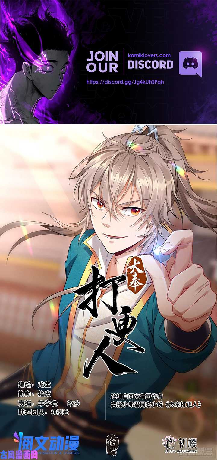 Manhua Nightwatcher Chapter 50 gambar 2