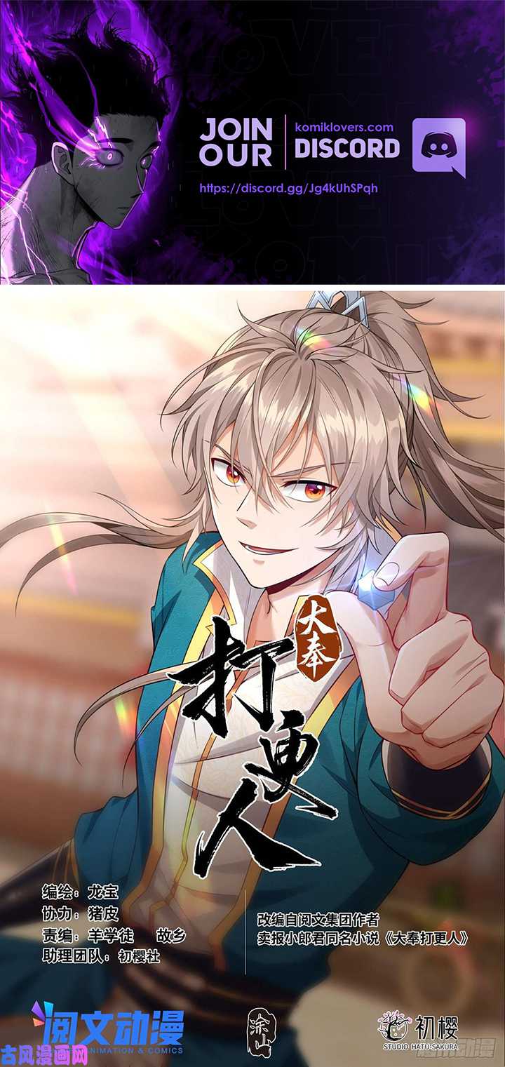 Manhua Nightwatcher Chapter 49 gambar 2