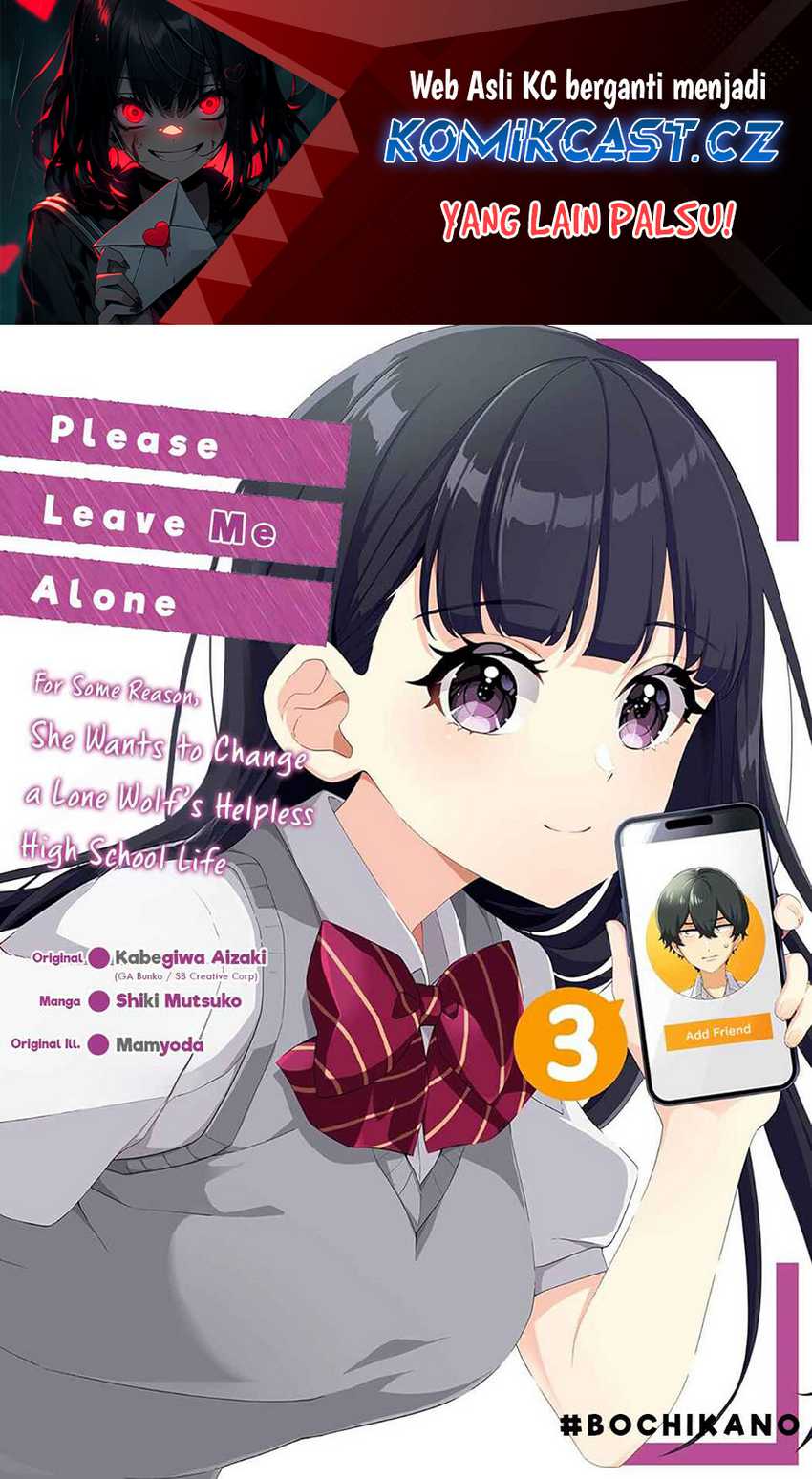 Manga Dou ka Ore wo Houtte Oitekure Chapter 17.5 gambar 2