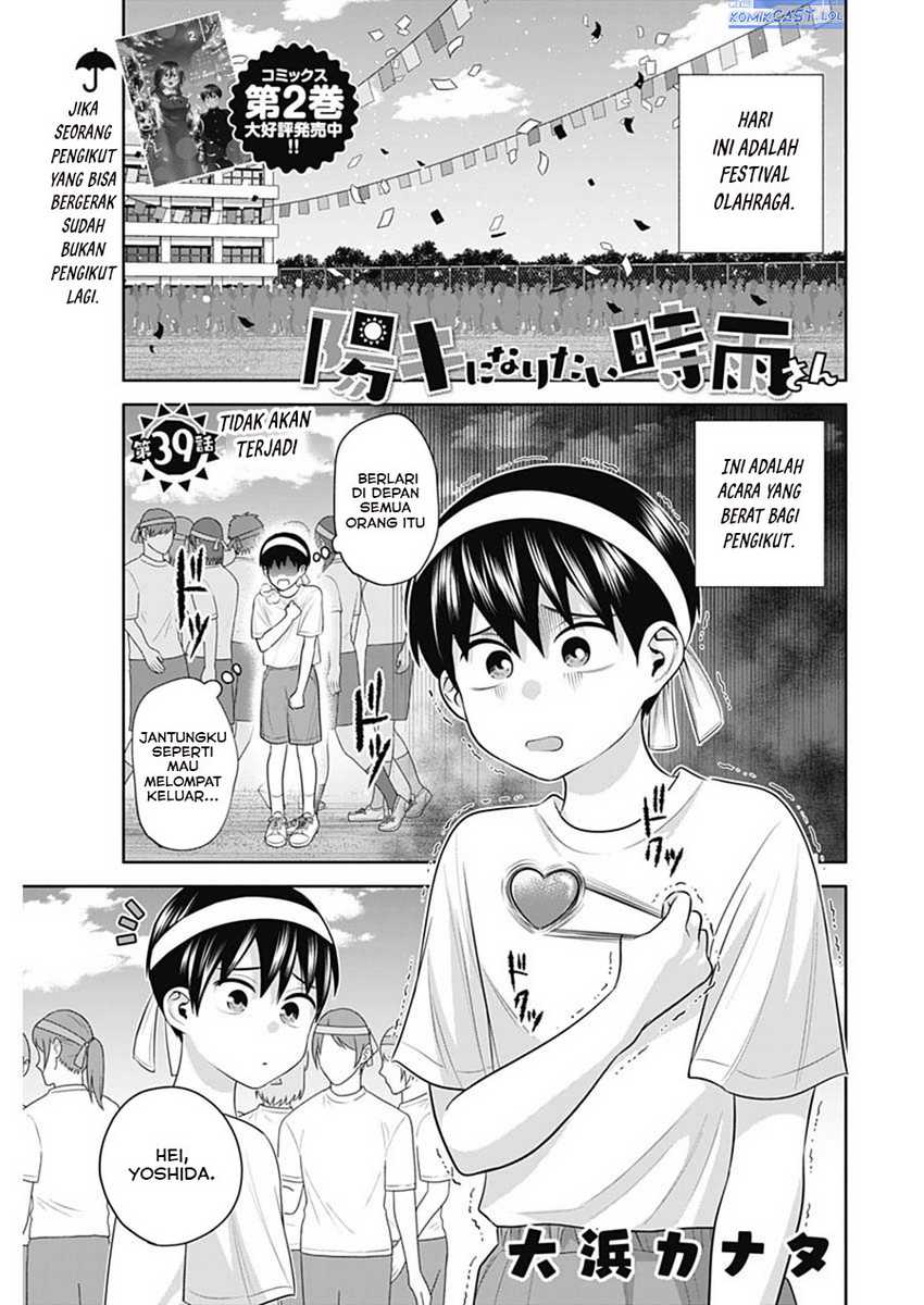 Manga Shigure-san Wants To Shine! Chapter 39 gambar 2