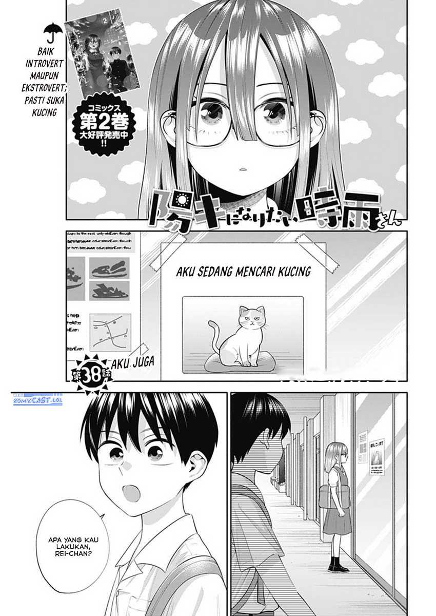 Manga Shigure-san Wants To Shine! Chapter 38 gambar 2