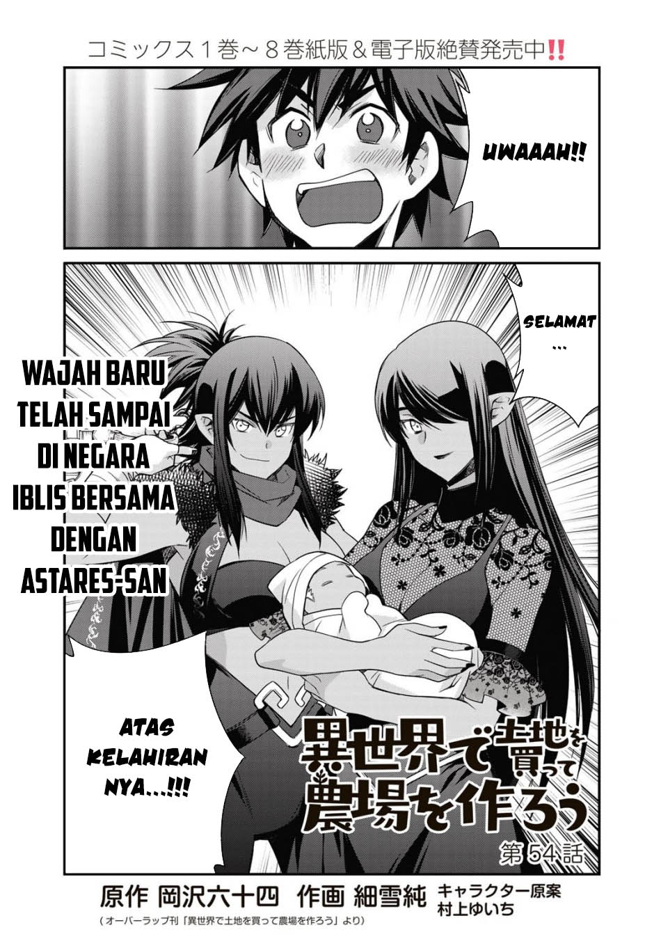  Isekai de Tochi o Katte Noujou o Tsukurou Chapter 54 gambar 2
