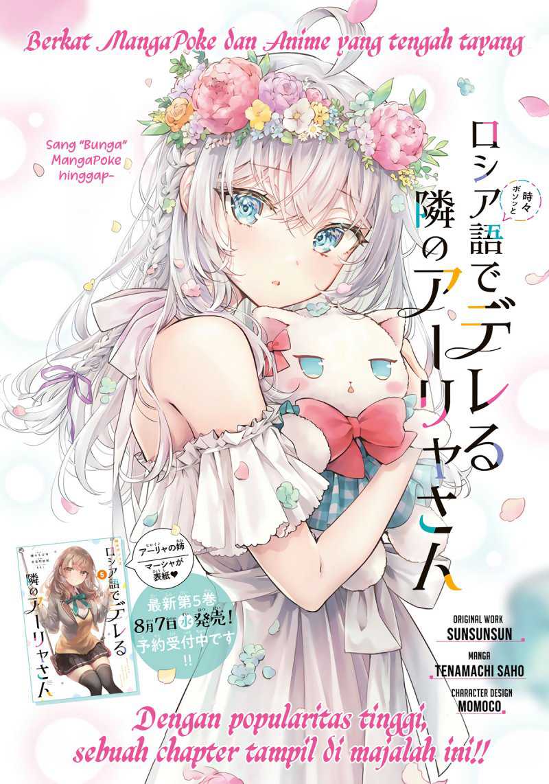 Manga Tokidoki Bosotto Roshiago de Dereru Tonari no Alya-san Chapter 42.5 gambar 2