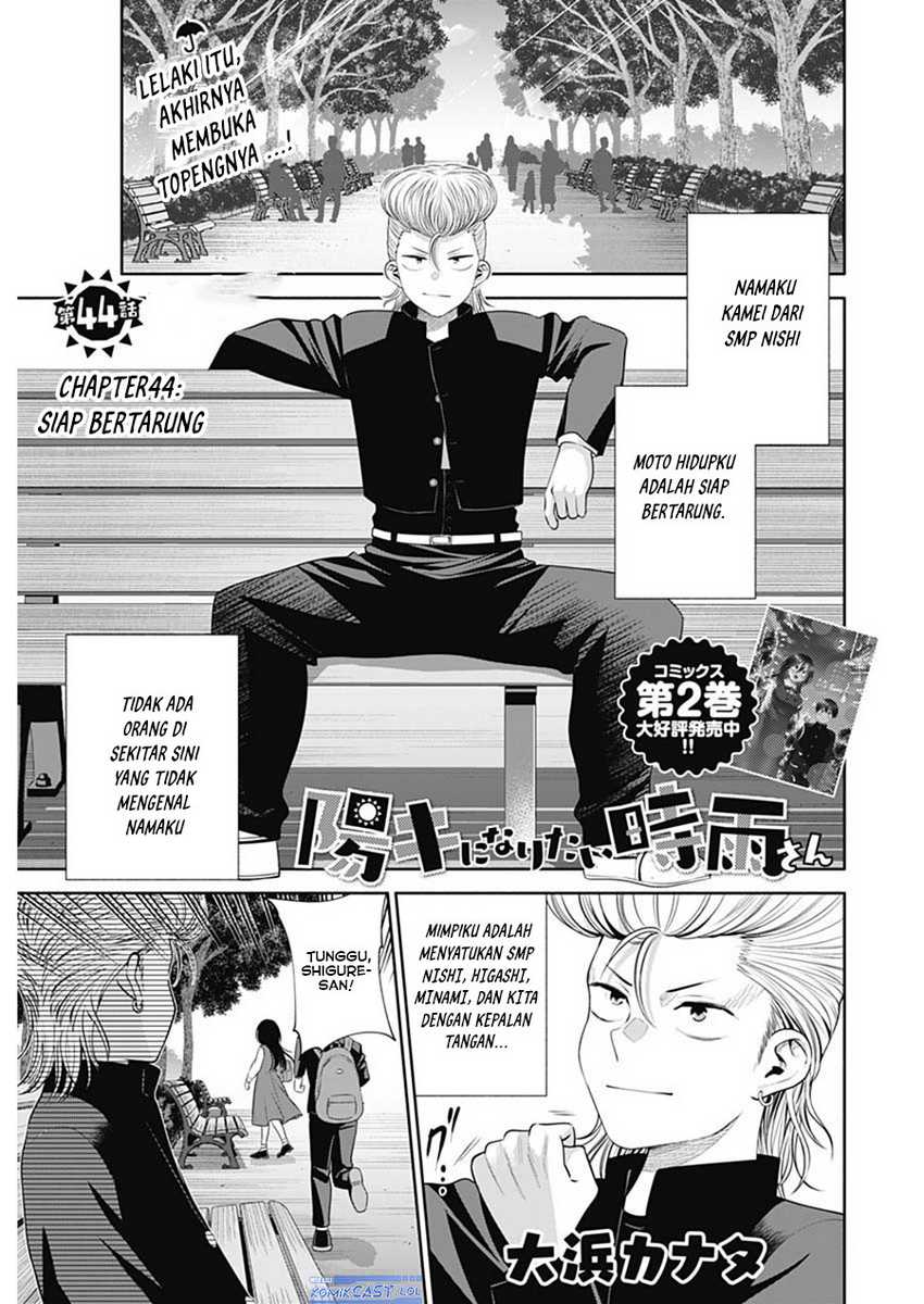 Manga Shigure-san Wants To Shine! Chapter 44 gambar 2