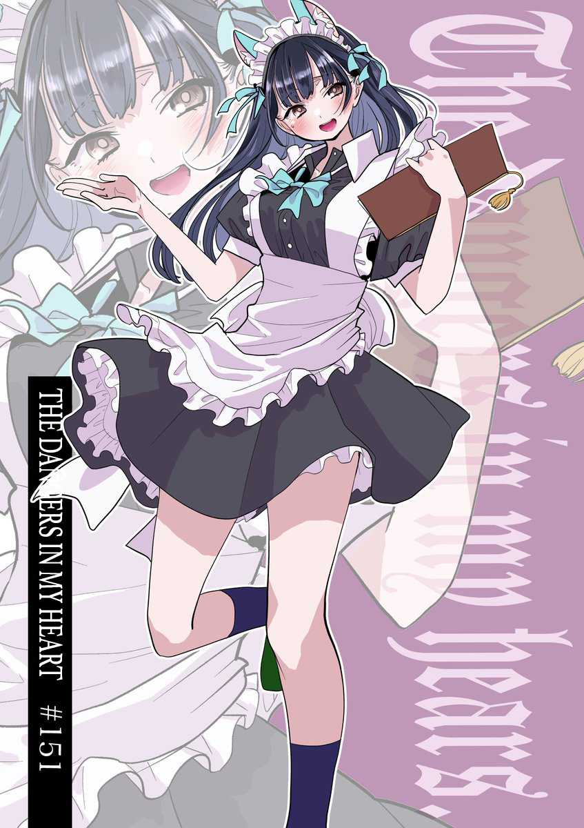Manga Boku no Kokoro no Yabai yatsu Chapter 151 gambar 2