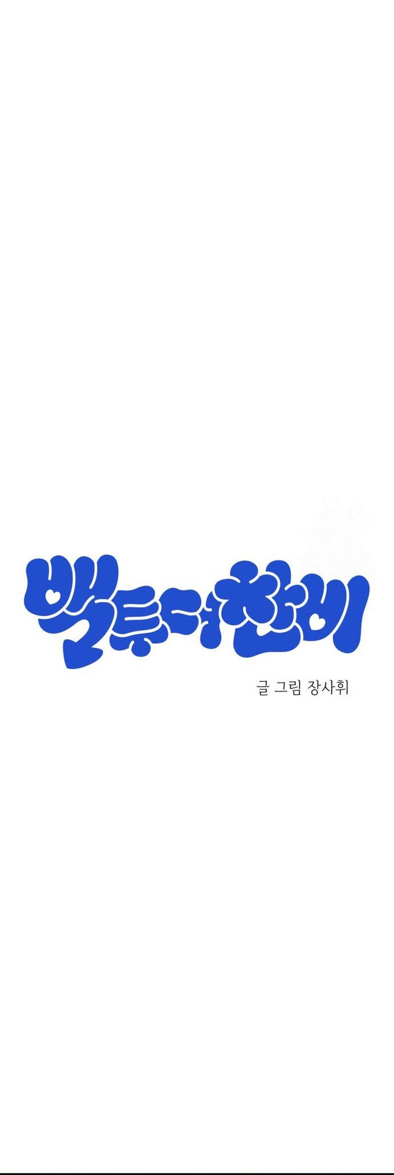 Back to The Chanbi Chapter 18 Gambar 5