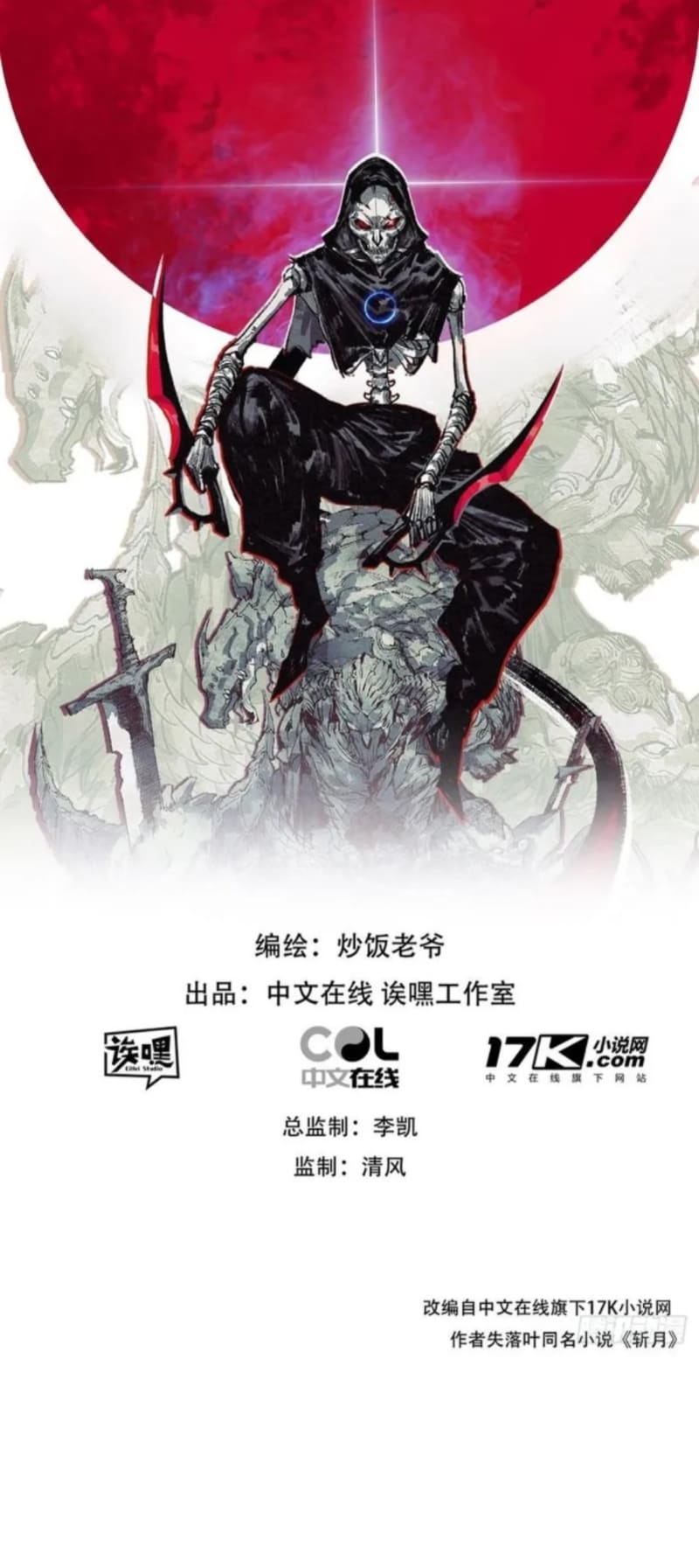 Moon Slayer Chapter 42 halaman 4