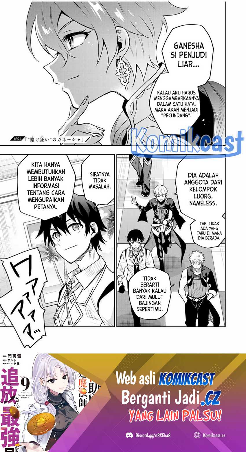 Manga A Court Magician, Who Was Focused On Supportive Magic Because His Allies Were Too Weak, Aims To Become The Strongest After Being Banished Chapter 92 gambar 2